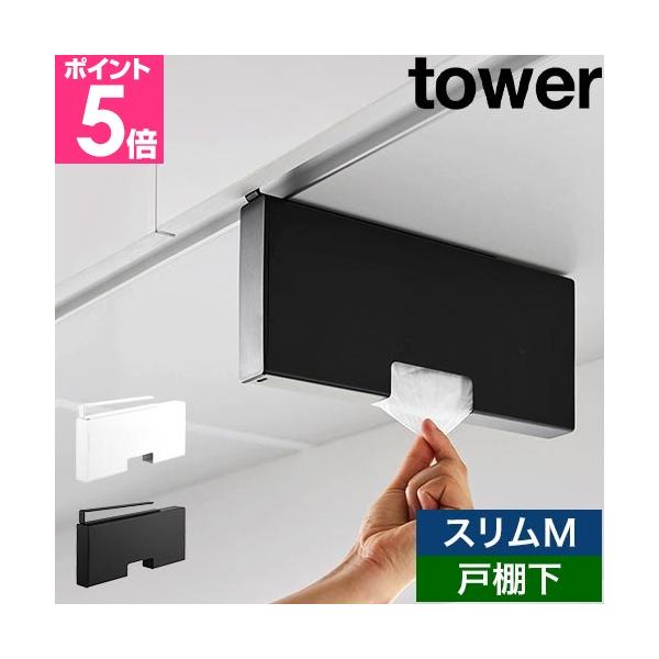 ポリ袋を下から片手でサッと引き出せる収納ケース。蓋を外して袋をセットするだけなので補充も楽々。スリムだから場所も取らず、戸棚に差し込むだけで簡単に設置できます。下からサッと引き出せる！　ポリ袋収納ケースおすすめしたいポイントPOINT1：吊...