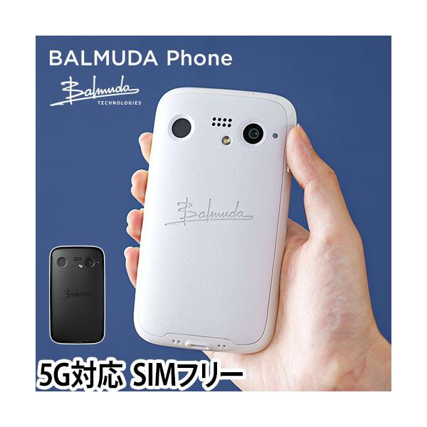 BALMUDA バルミューダ スマートフォン スマホ 本体 SIMフリー BALMUDA バルミューダ スマートフォン スマホ 本体 SIMフリー
