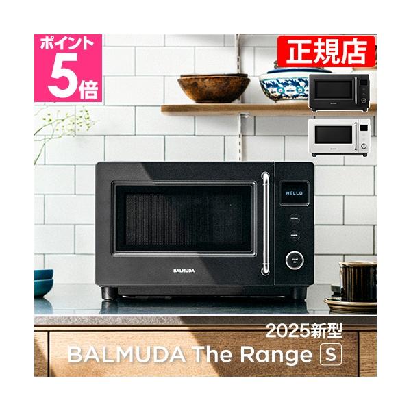上質なシンプルデザイン、小型軽量の電子レンジ。機能は直感的に使える5つのモード。操作音はギターのサウンドで遊び心があり、生活に気持ちよく溶け込みます。シンプルで上質、コンパクトなBALMUDA The Range SおすすめしたいポイントP...