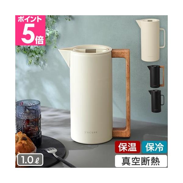 おしゃれなだけじゃない、毎日使える"ちょうどいい"ポット。保温も保冷もできて、洗いやすい！毎日使える"ちょうどいい"ポットおすすめしたいポイントPOINT1：真空断熱構造で保温保冷POINT2：選べる2種類のハンドルPOINT3：ワンタッチ...