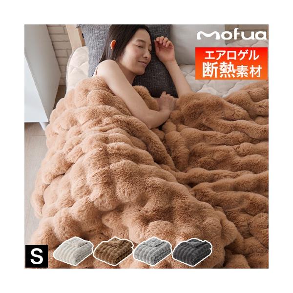 ブランケット ひざ掛け 布団 シングル 冬用 洗える 厚手 2枚合わせ ふわふわ 暖かい おしゃれ お昼寝 大人 中綿 入り 二重 ボリューム 肌ざわり モコモコ モフモフ リビング 北欧 グレー モフア うっとりなめらか ふんわりもこもこ...