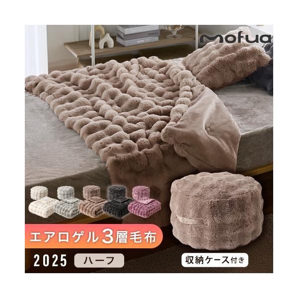 収納ケース付き2025モデル。まるで、とろけるような心地よさ。2枚合わせ＋宇宙服の断熱素材「エアロゲル」を使用した中わた入りで、羽毛を超える保温力を実現しました。