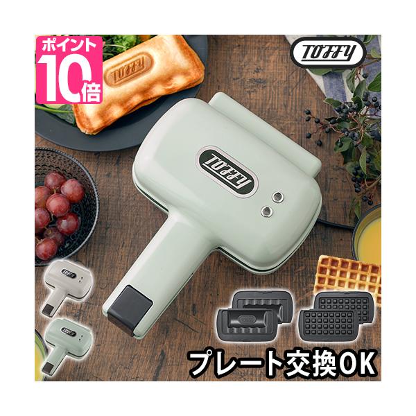 ホットサンドメーカー ワッフルメーカー 電気 餅 耳まで 着脱式 シングル ホットケーキミックス 圧着 ダイエット ハーフ キャンプ 1枚 洗える 一人暮らし フチ圧着 深め おすすめ ギフト プレゼント 母の日 父の日 クリスマス クリス...