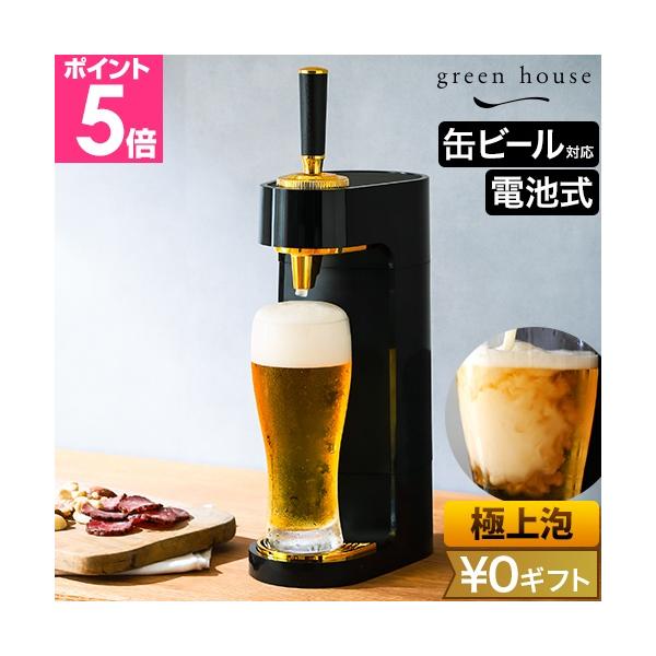 いつもの缶ビールが極上泡の本格ビールに！泡は1秒4万回の超音波振動によって作られ、家庭用ながらお店クオリティ。コンパクト、電池式でコードレスなのでBBQ等にも活躍！自宅で楽しむ、お店のような本格ビール体験おすすめしたいポイントPOINT1：...