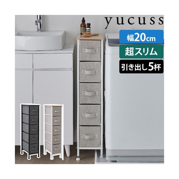 隙間にフィット超スリム設計！幅20cmと省スペースなのに収納力抜群。洗面所やトイレのストック収納にもピッタリ！シンプルな見た目だからお部屋にも合わせやすい。隙間にフィットする超スリム設計で収納力抜群おすすめしたいポイントPOINT1：隙間に...