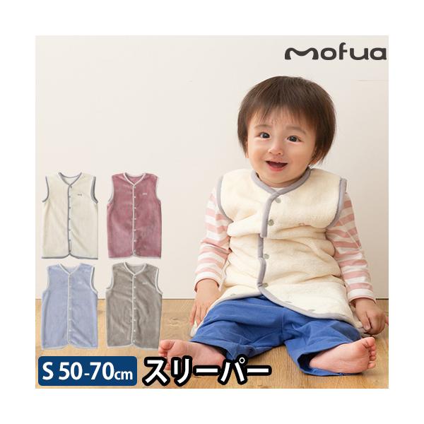 スリーパー 着る毛布 1年保証 キッズ 毛布 新生児 ロンパース ベビー ベスト もこもこ ボタン 洗濯 赤ちゃん 幼児 前開き 寝返り 冬 秋 股ボタン 子供 冬用 出産祝い モフア ベイビー お布団はだけても安心のあったかスリーパー S...
