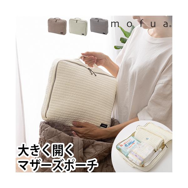 マザーズバッグ おむつポーチ おむつバッグ マルチポーチ おしりふき 洗える 洗える 軽い 便利 持ち運び おしゃれ バッグ オムツバッグ 大容量 小さめ キルティング 洗濯 コンパクト 旅行 丸洗い 外出 マタニティ 赤ちゃん 出産祝い ...