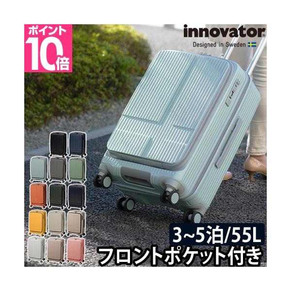 スーツケース かわいい キャリーケース 旅行かばん 旅行バッグ キャリーバッグ ハードケース 軽量 フロントオープン mサイズ ストッパー オシャレ 静音 四輪 hinomoto ファスナー イノベーター ハードジップキャリー 55L in...