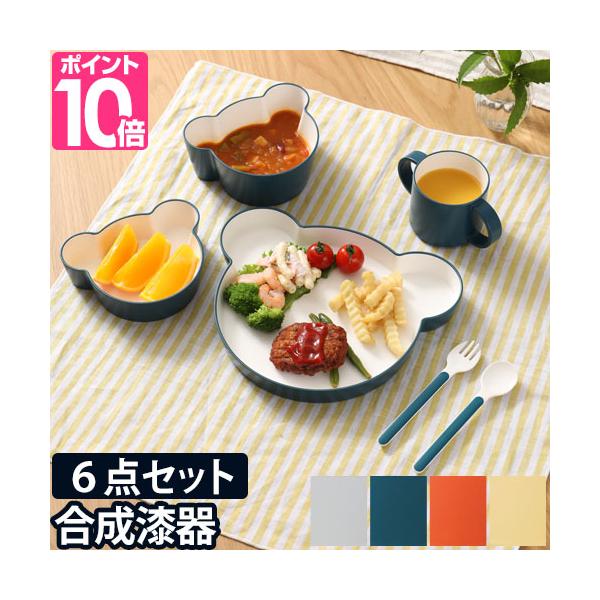 子ども用食器セット ベビー食器 クマ くま キッズプレート お皿 ボウル マグ コップ スプーン フォーク カトラリー 食洗機対応 レンジ対応 離乳食 出産祝い かわいい シンプル 日本製 tak. キッズディッシュ ギフトボックス カトラ...