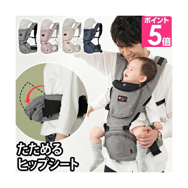 抱っこ紐 ヒップシート コンパクト 折りたためるヒップシートTran