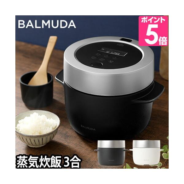 BALMUDA 炊飯器 3合炊き The Gohan バルミューダ ザ ゴハン BALMUDA 炊飯器 3合炊き The Gohan バルミューダ ザ ゴハン