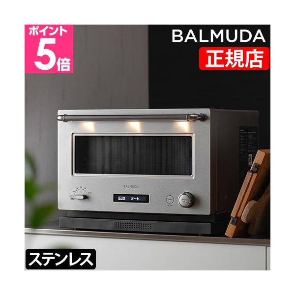 BALMUDA The Range バルミューダ 電子レンジ ザ・レンジ BALMUDA The Range バルミューダ 電子レンジ ザ・レンジ