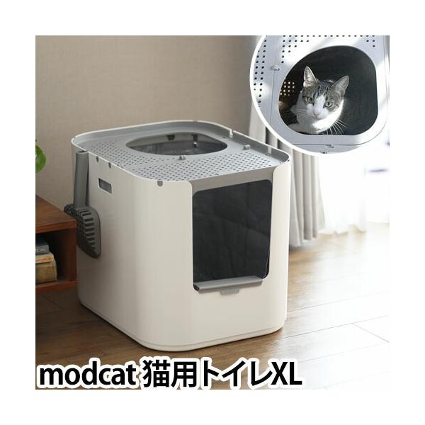 猫用トイレ modko モデキャット XL リターボックス ネコ スコップ付き