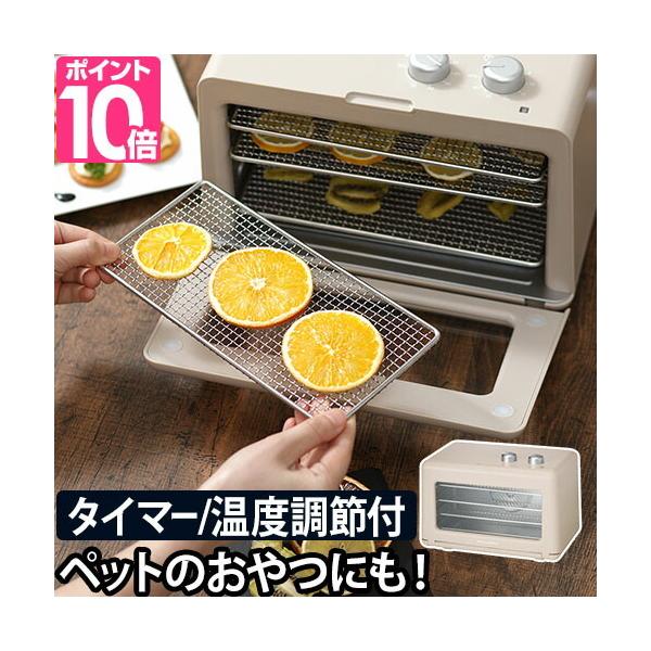 recolte（レコルト） フードドライヤー 食品乾燥機 : セレクトショップ