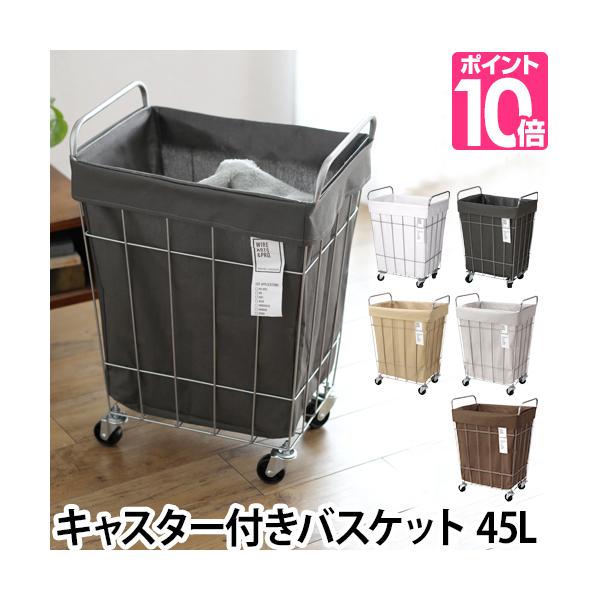 h[oXPbg 󂩂 LAUNDRY SQUARE CASTER 45L p^ ړ [  CeA