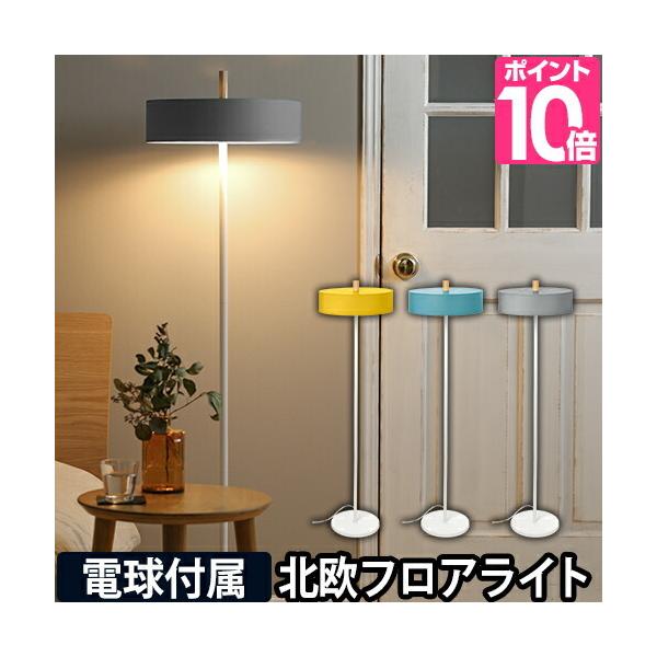 フロアスタンド フロアランプOLIKA FLOOR LAMP 楽天市場】フロアスタンド フロアランプ OLIKA FLOOR LAMP オリカ