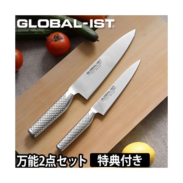 GLOBAL 無料ラッピング 豪華特典付き 包丁 GLOBAL-IST GLOBAL 無料ラッピング 豪華特典付き 包丁 GLOBAL-IST