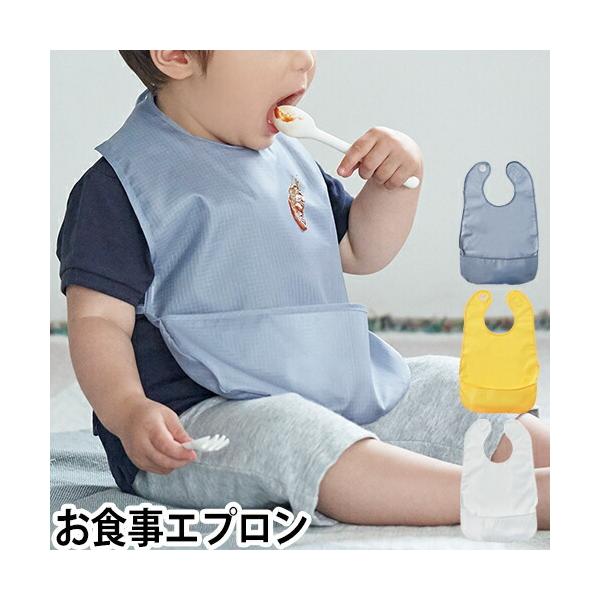 tak KIDS DISH bib スタイ ベビーエプロン ポーチ付き よだれかけ 食事用エプロン 食べこぼし キャッチ 収納 固定 外食 幼児 赤ちゃん 離乳食 出産祝い ギフト