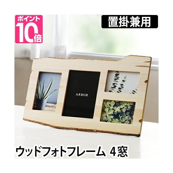 【チップ&デール】アリオ川口オープニング記念　フォトフレーム　箱あり　希少 フォトフレーム 写真立て 木製 4面 2L判 L判 ポストカード ARBOR 置き