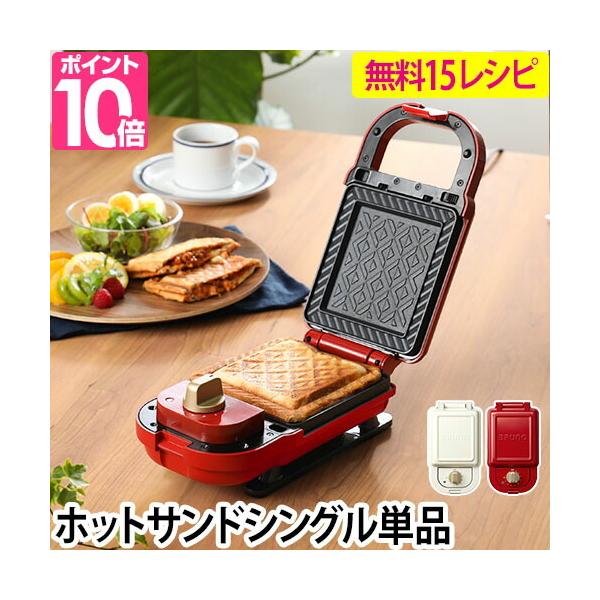 非売品】Vitantonio × リサとガスパール ホットサンドメーカー