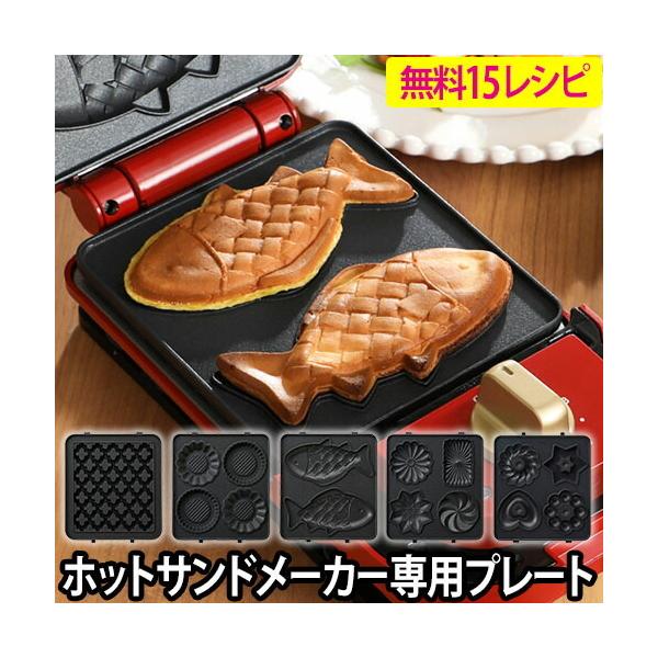 BRUNO ブルーノ ホットサンドメーカーシングル用プレート