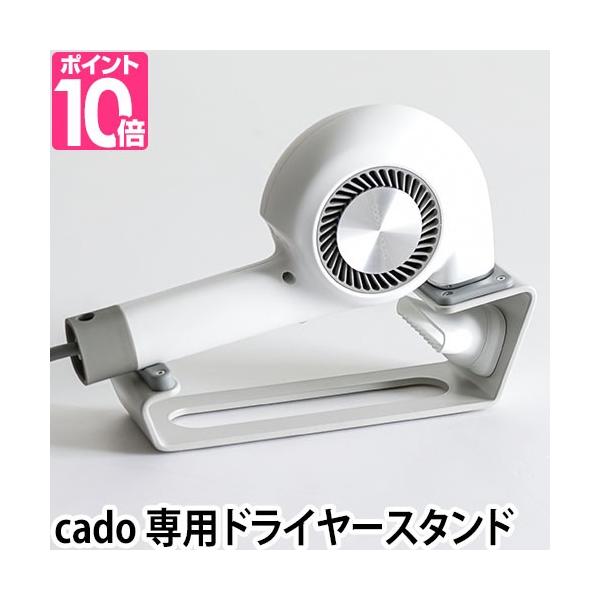 cadocuaura クオーラ ヘアドライヤー用スタンド : セレクトショップ