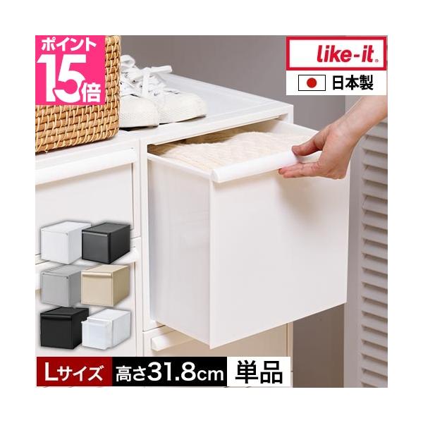 シンプルでフラットな収納ケースのLサイズ単品。収納量に合わせて積み重ねOK！クローゼットの中、リビング、カウンター下収納など思うがままの収納システムが作れます！積み重ねて、並べて あなただけの収納システムおすすめしたいポイントPOINT1：...