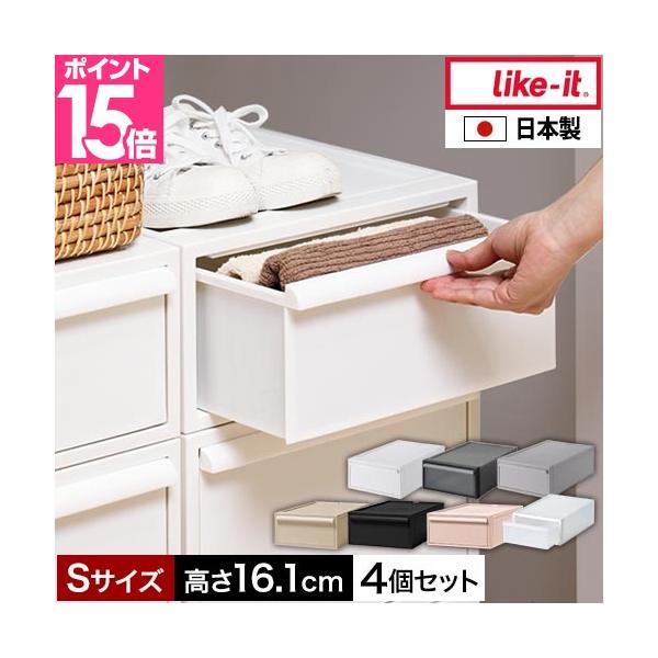 シンプルでフラットな収納ケースSの4個セット。収納量に合わせて積み重ねOK！クローゼットの中、リビング、カウンター下収納など思うがままの収納システムが作れます！あなただけの収納システム Sサイズ4個セットおすすめしたいポイントPOINT1：...