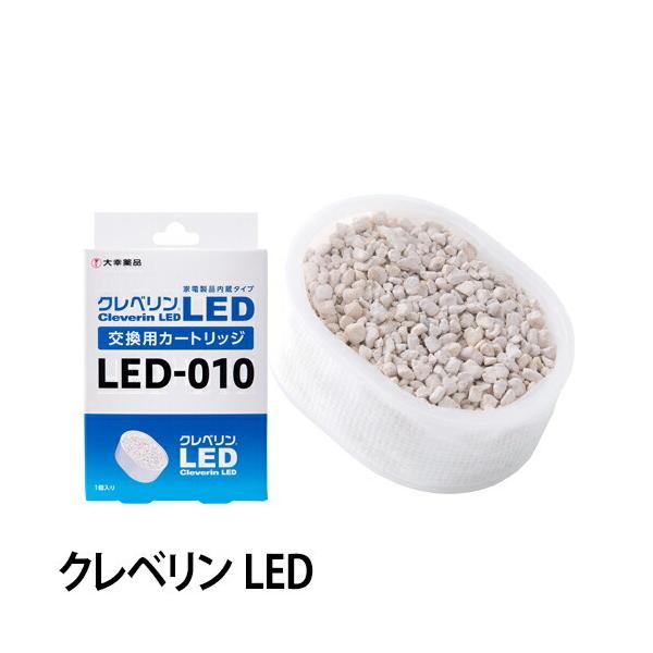 DOSHISHA（ドウシシャ） クレベリンLED 交換用カートリッジ LED-010
