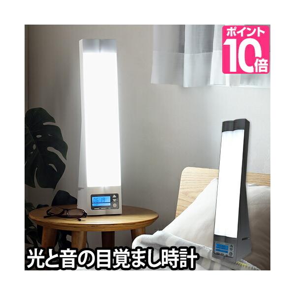 光目覚まし時計 ブライトアップクロック2 : セレクトショップAQUA