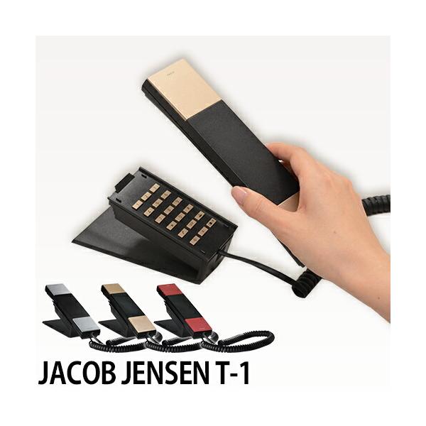 JACOB JENSEN デザイン電話機 ヤコブイェンセン T-1 : セレクト JACOB JENSEN デザイン電話機 ヤコブイェンセン T-1 : セレクト