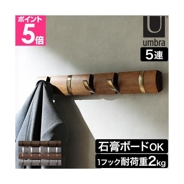 お好きな高さに壁面設置できるコートハンガー。1フックにつき耐荷重2kgのしっかりとした作り。フックは折りたたみ式なので、使わないときはすっきりとした佇まいです。使わない時もすっきり美しい 壁付けコートハンガーおすすめしたいポイントPOINT...