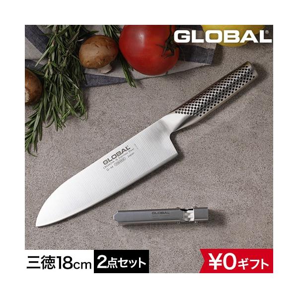 グローバル 三徳包丁