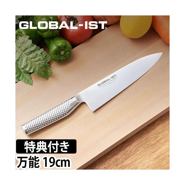包丁 GLOBAL-IST グローバルイスト 万能19cm 野菜ブラシorガラス小鉢2個のおまけ特典 /【Buyee】 包丁 GLOBAL-IST グローバルイスト 万能19cm 野菜ブラシorガラス小鉢2個のおまけ特典 /【Buyee】