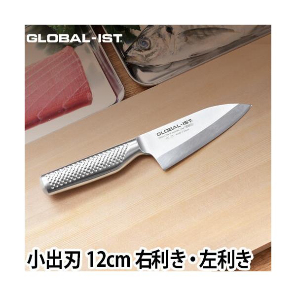 小出刃 12cm IST05