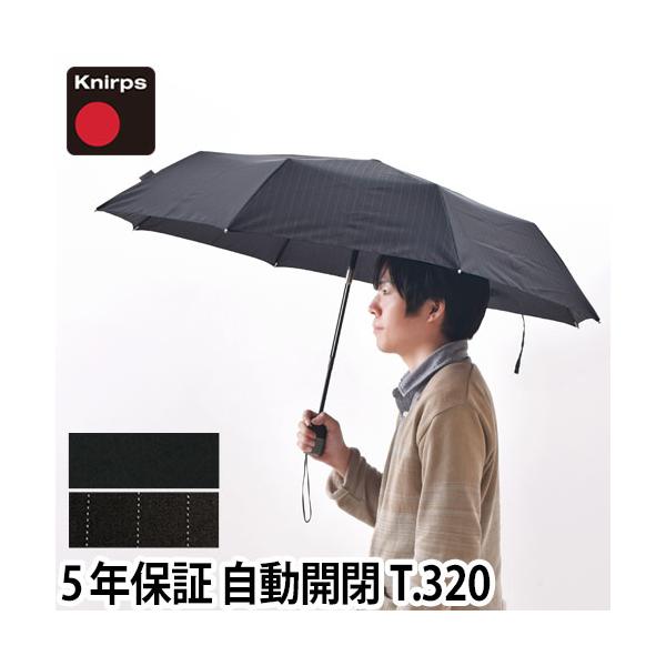 Knirps（クニルプス） 折りたたみ傘 晴雨兼用 Knirps T.320 : セレクト