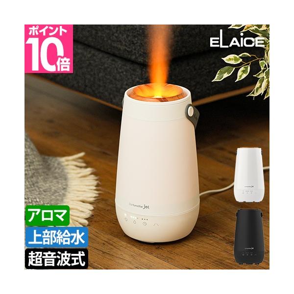 超音波でミストがすぐ出て潤せる加湿器。上部給水の2.4Lタンクをもち弱運転で約24時間使用可能。LEDの光が癒されるデザインが特徴です。お部屋に馴染み パワフルミストですぐに加湿おすすめしたいポイントPOINT1：超音波式加湿器POINT2...