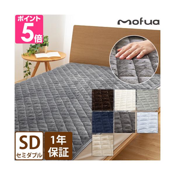 敷きパッド 1年保証 モフア mofua プレミアムマイクロファイバー 敷パッド セミダブル SD 洗える タイプ シーツ ベッドパッド 冬 寝具 あったか