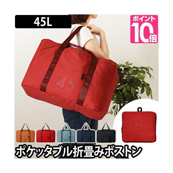 ミレスト ポケッタブルボストンバッグ 45L 旅行かばん /【Buyee】 ミレスト ポケッタブルボストンバッグ 45L 旅行かばん /【Buyee】