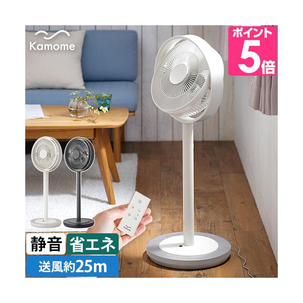 扇風機 選べる2大特典 カモメファン リビング K-F28AY リビングファン リビング扇風機 静音 寝室 dc dcモーター おしゃれ 部屋干し 衣類 乾燥 梅雨 省エネ