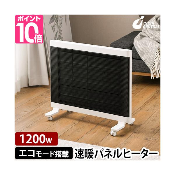 パネルヒーター 暖房器具 足元 省エネ タイマー付き オフィス 赤ちゃん 省電力 脱衣所 おすすめ 6畳〜8畳 おしゃれ ペット 最大1200W インターセントラル 遠赤外線ヒーター マイヒートセラフィ INTER CENTRAL SERA...