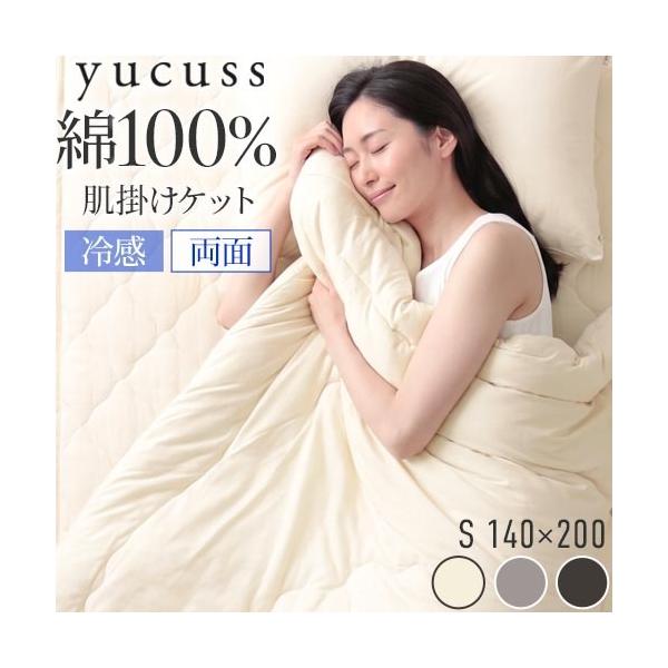 肌掛け布団 シングル 綿100 春 夏 秋 冬 オールシーズン 洗える タオルケット ブランケット コットン パイル 子供 赤ちゃん 春用 春夏用 接触冷感 夏布団 夏掛け