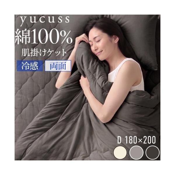 肌掛け布団 ダブル 綿100 春 夏 秋 冬 オールシーズン 洗える タオルケット ブランケット コットン パイル 子供 赤ちゃん 春用 春夏用 接触冷感 夏布団 夏掛け