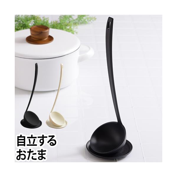 +dの自立するおたまと小皿の2点セット。狭いキッチンスペースを有効活用できて、キッチンも汚れにくい！【ラッピング不可】■ブランド　+d(プラスディー)■サイズ【おたま】約 幅8．3×高さ29．5×奥行き8(cm)【小皿】約 直径10×高さ1...