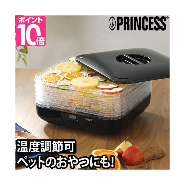 PRINCESS 選べる特典付 プリンセス フードドライヤー プリンセス 食品乾燥機