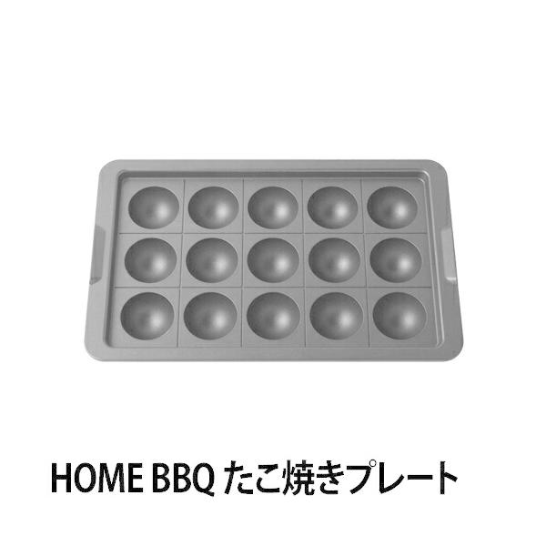 recolte（レコルト） ホットプレート たこ焼きプレート ホーム
