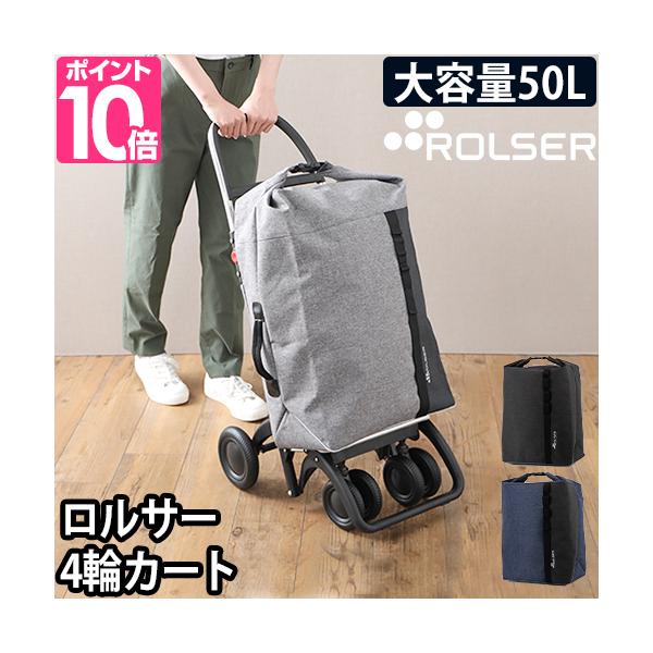 ショッピングカート rolser 折りたたみの通販・価格比較 - 価格.com