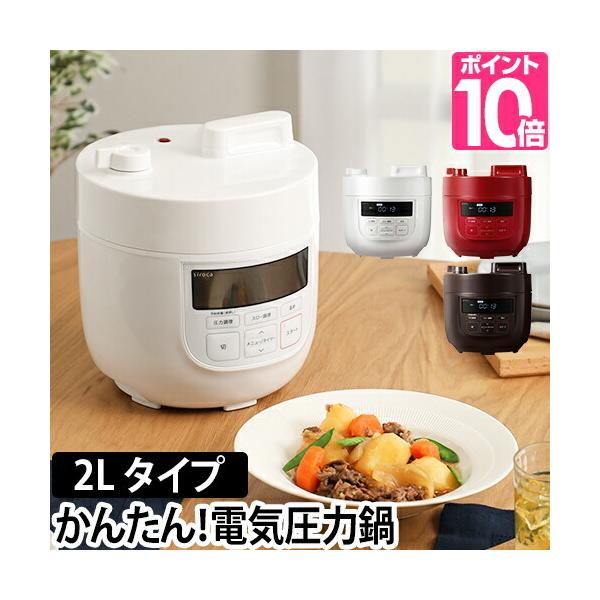 siroca 野菜ブラシのおまけ特典 シロカ 電気圧力鍋 2Lサイズ SP siroca 野菜ブラシのおまけ特典 シロカ 電気圧力鍋 2Lサイズ SP