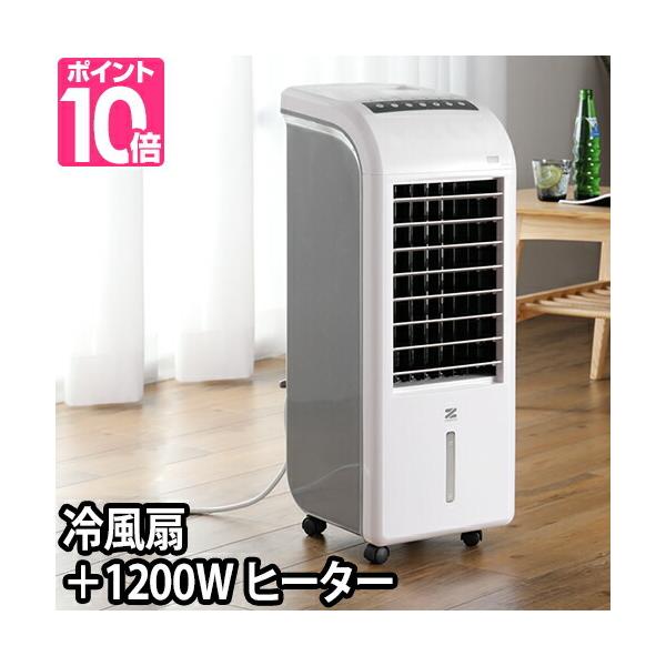 ゼンケン スリム温冷風扇ヒート＆クール : セレクトショップAQUA