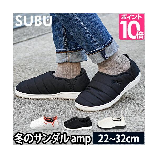 サンダル Subu Amp スブ アンプ 冬用サンダル スリッパ スリッポン シューズ Buyee Buyee Japanese Proxy Service Buy From Japan Bot Online